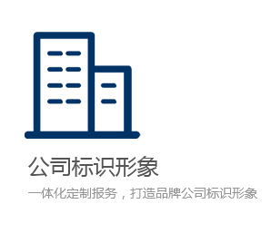 公司名稱招牌圖片